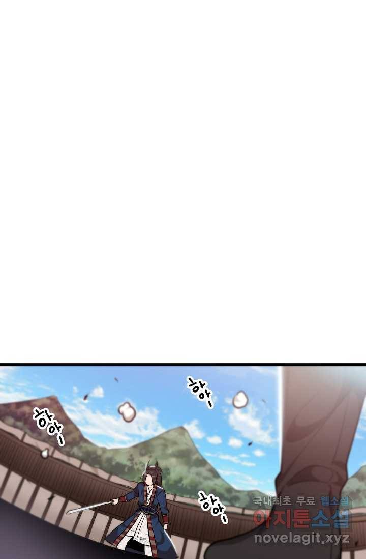 빙의검신 11화 56