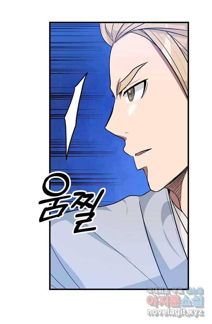 빙의검신 11화 59