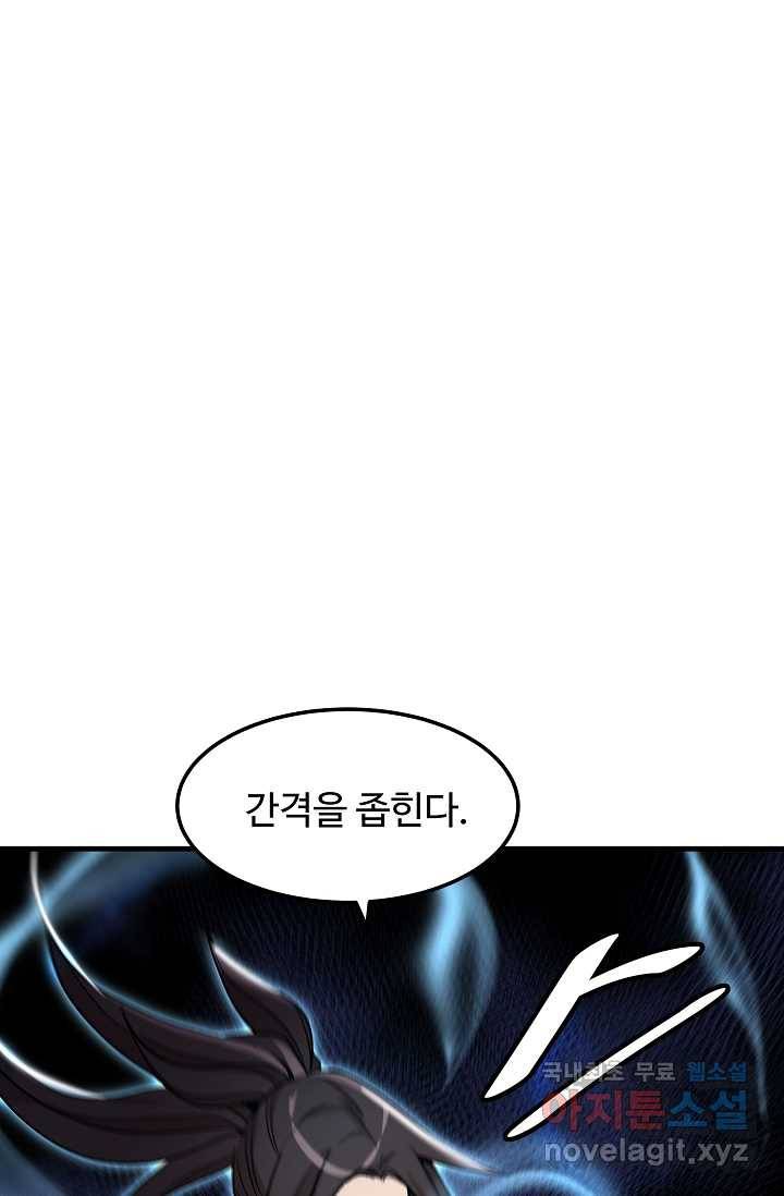 빙의검신 11화 60