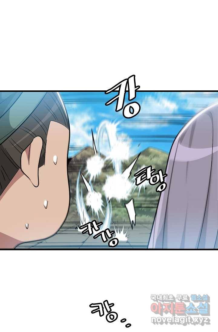 빙의검신 11화 64