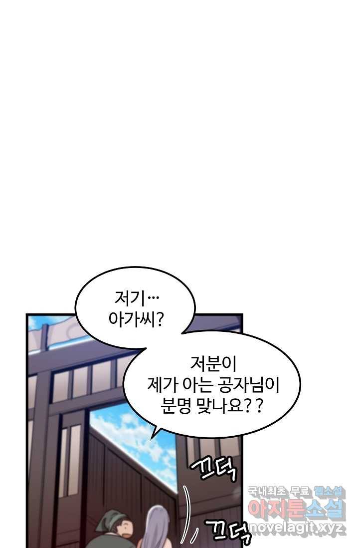 빙의검신 11화 66