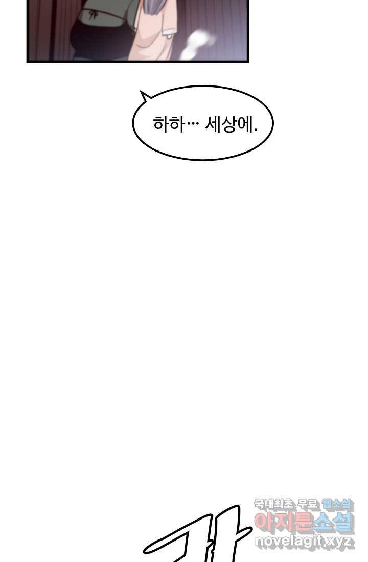 빙의검신 11화 67