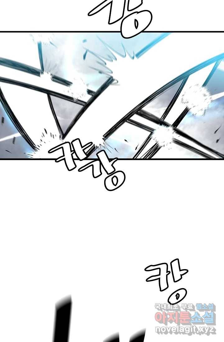 빙의검신 11화 68