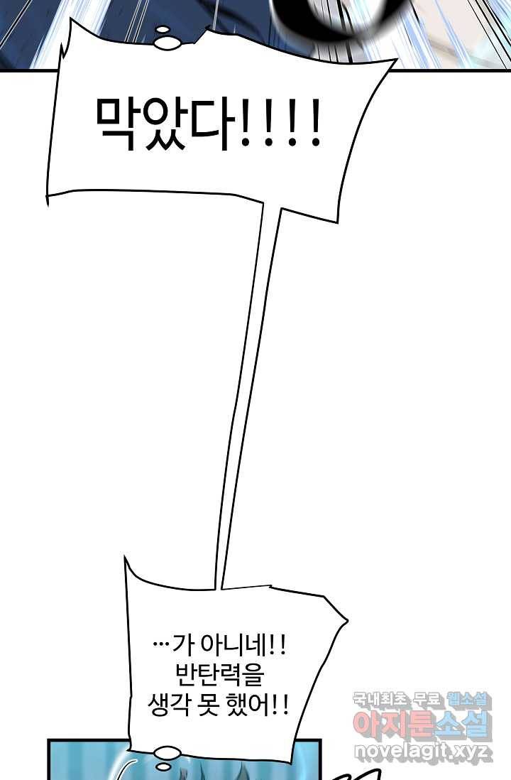 빙의검신 11화 70