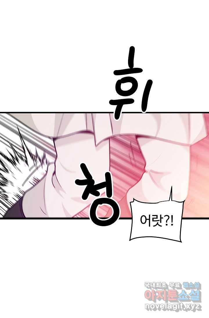 빙의검신 11화 75