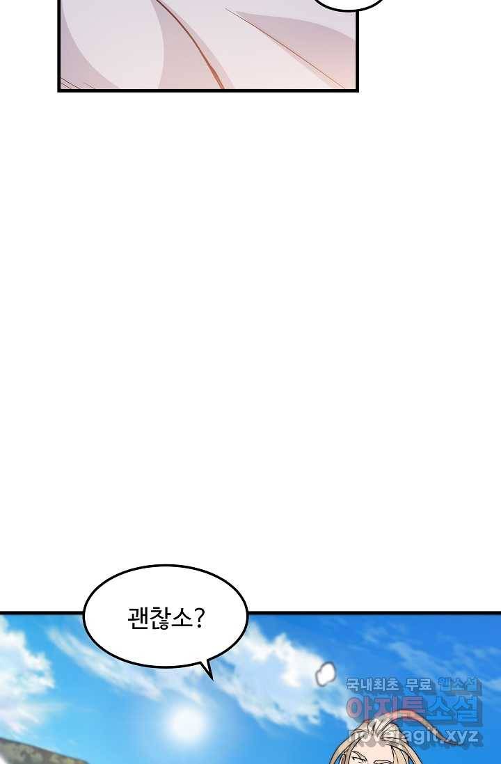 빙의검신 11화 77