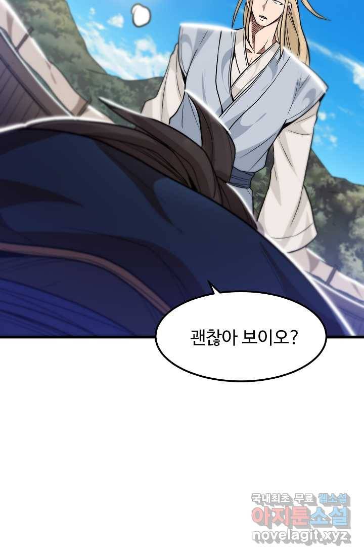 빙의검신 11화 78