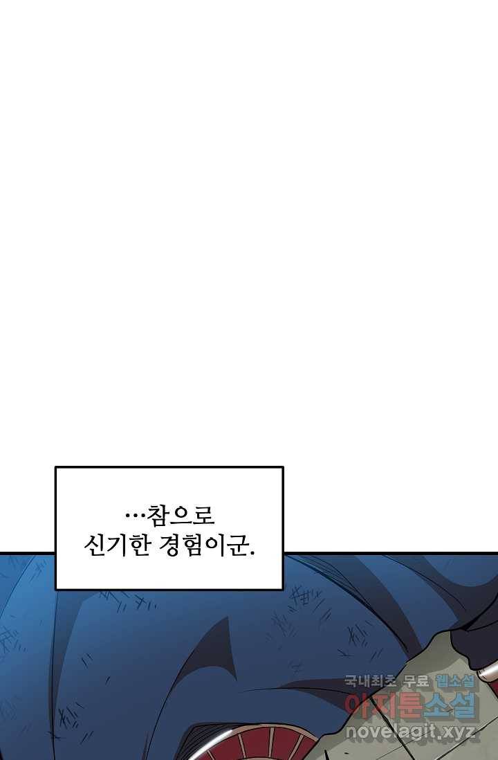 빙의검신 11화 80