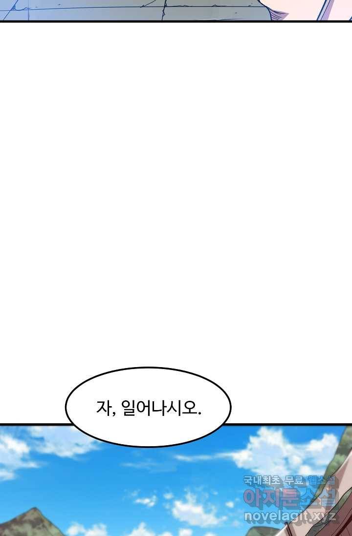 빙의검신 11화 85
