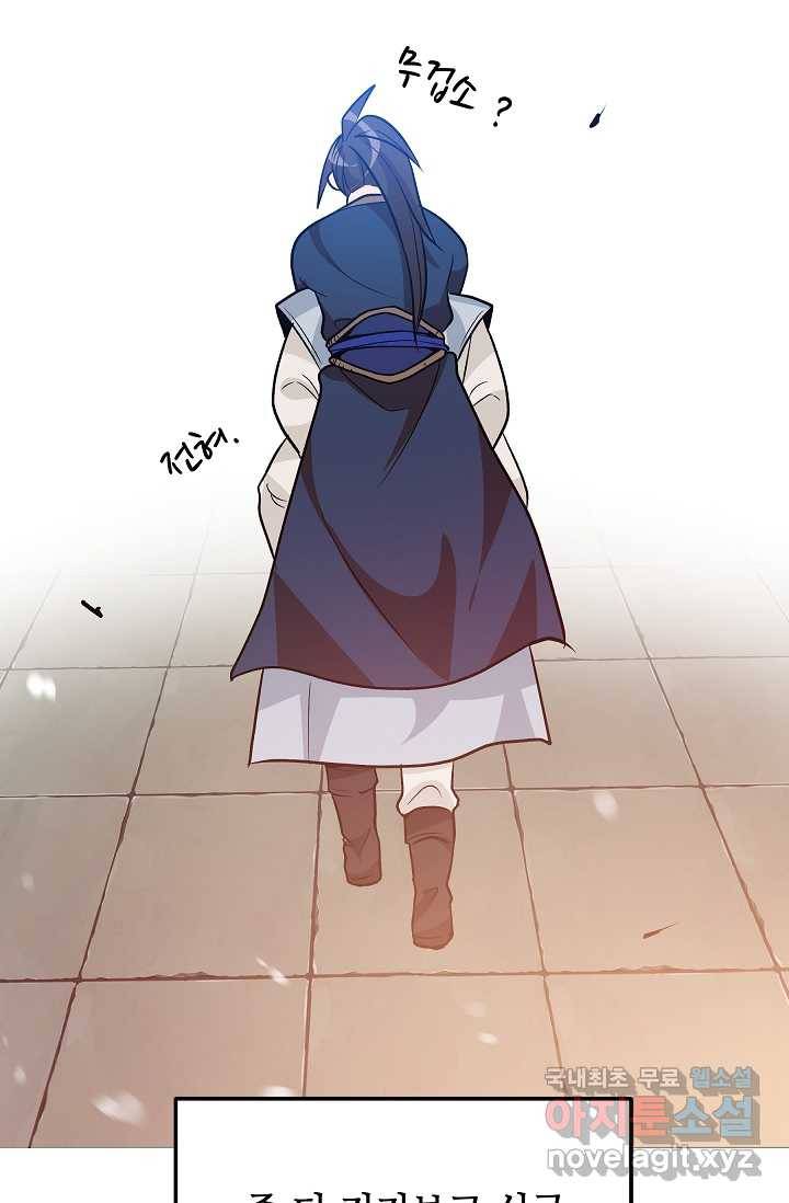 빙의검신 11화 88