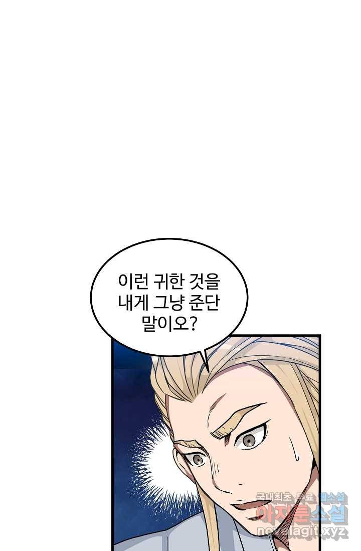 빙의검신 18화 14