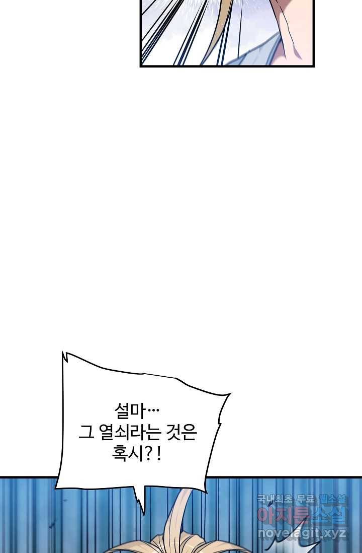 빙의검신 18화 19