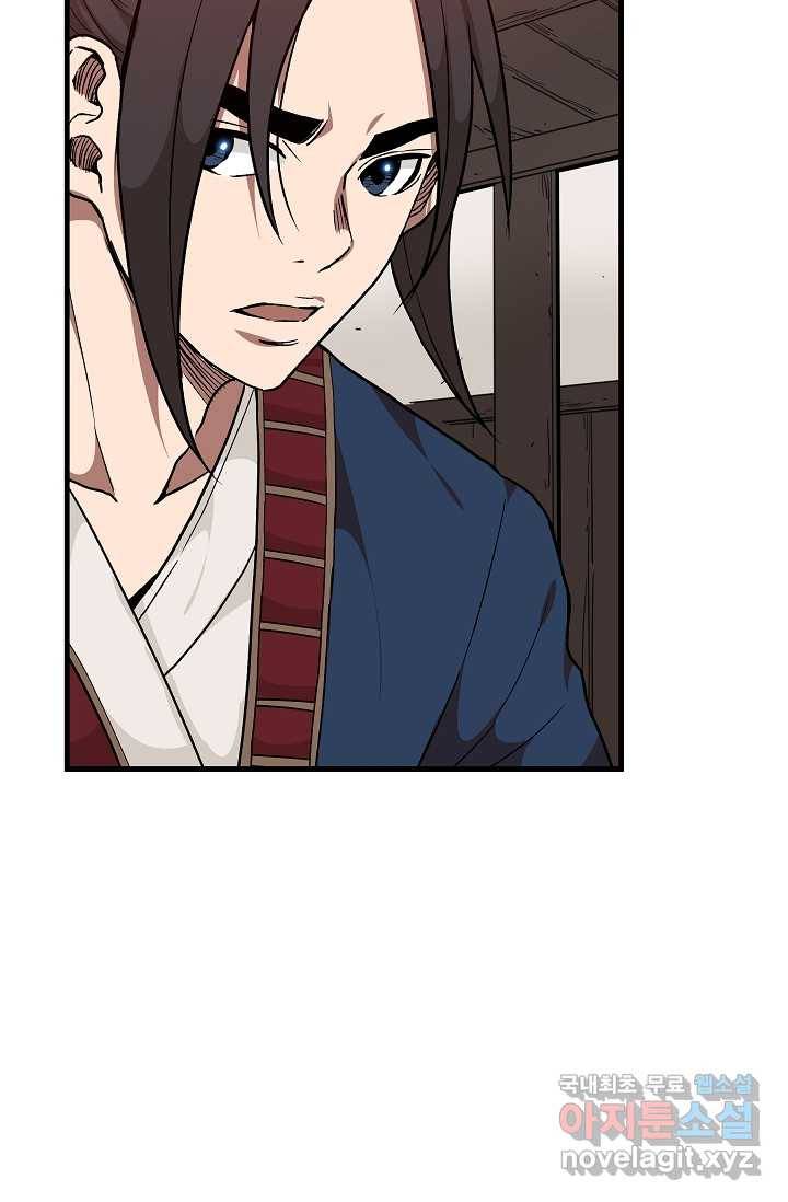 빙의검신 18화 26