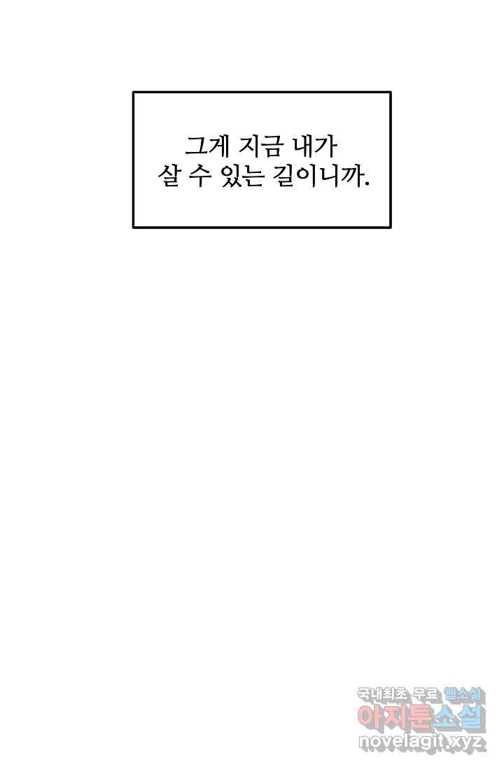 빙의검신 18화 33