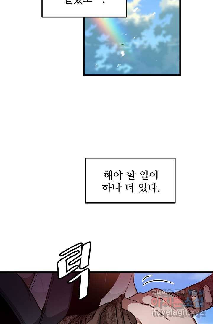 빙의검신 18화 36