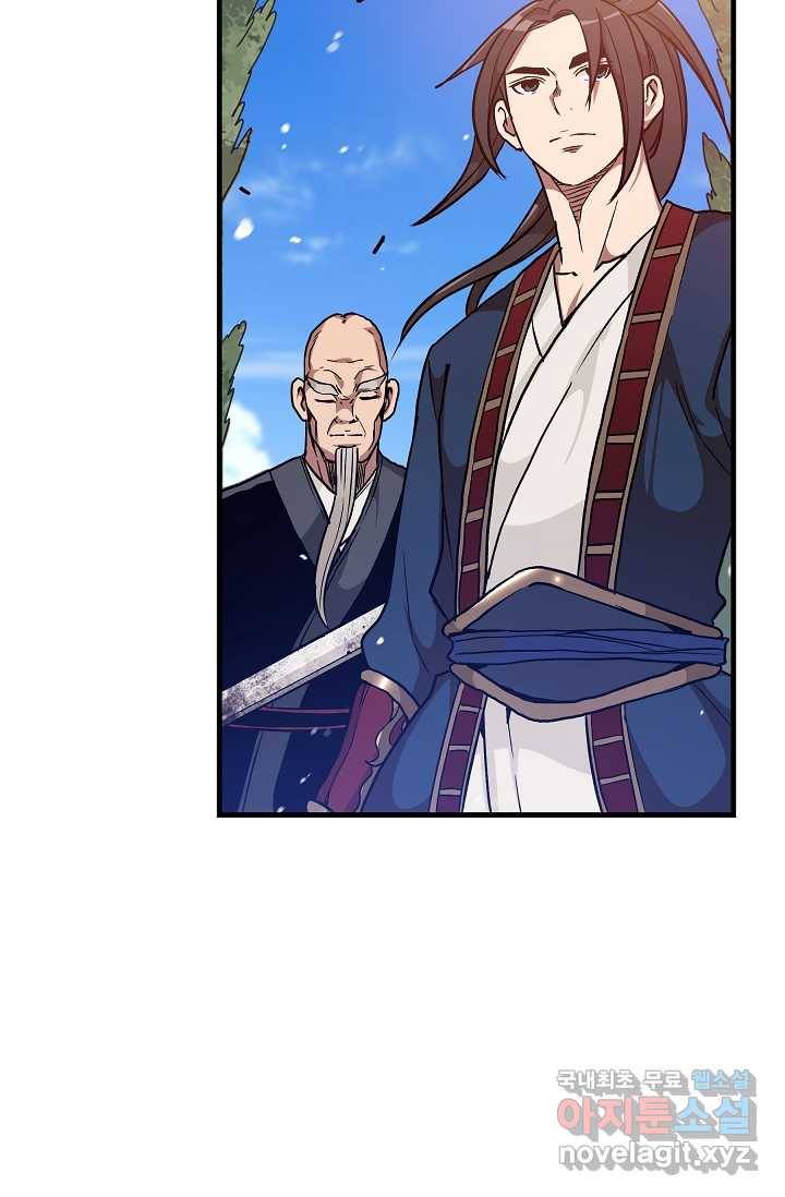 빙의검신 18화 38
