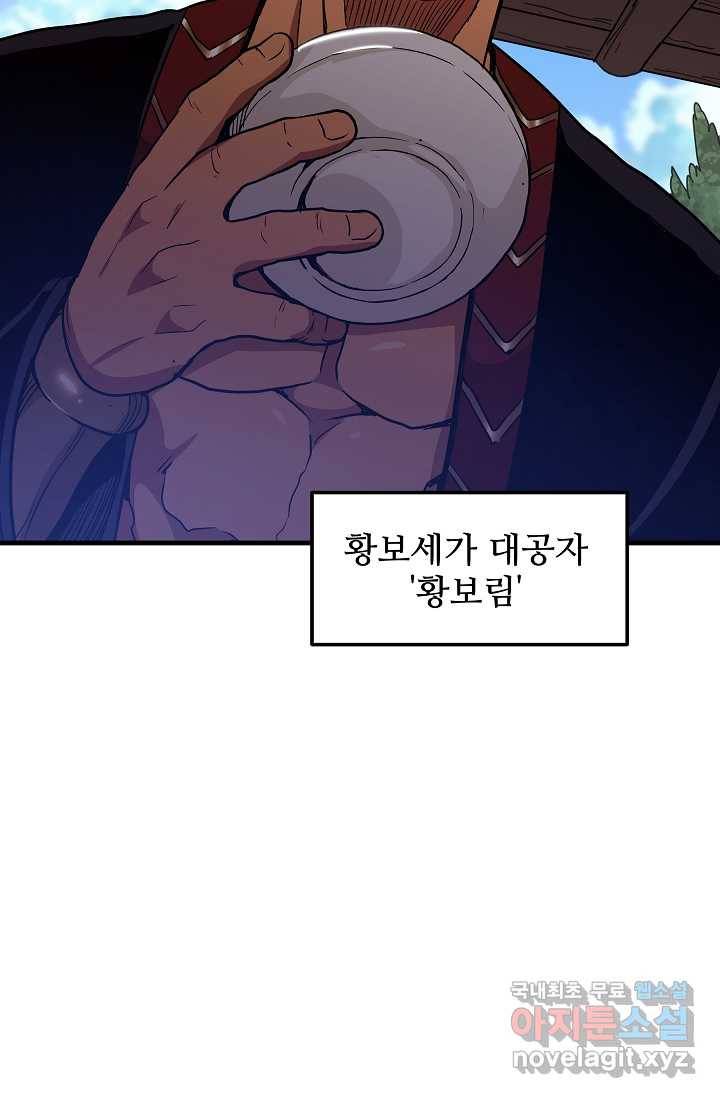 빙의검신 18화 43
