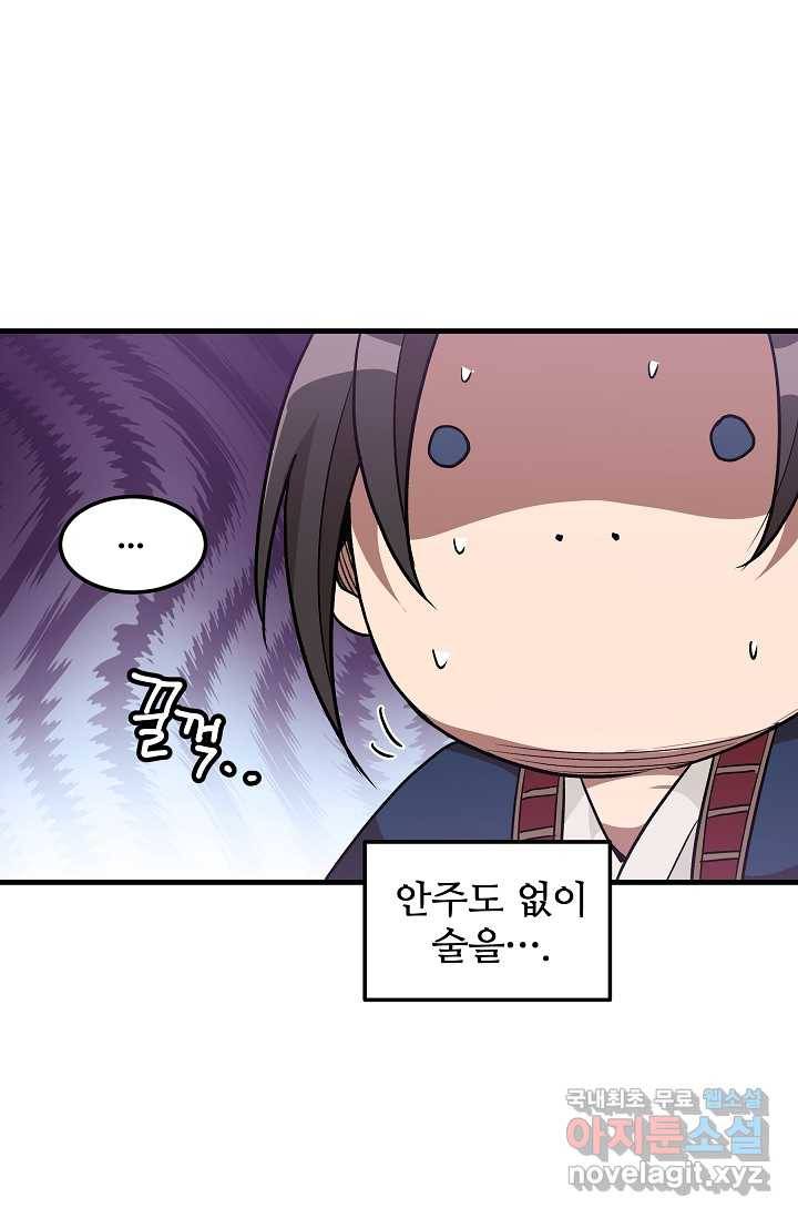 빙의검신 18화 44