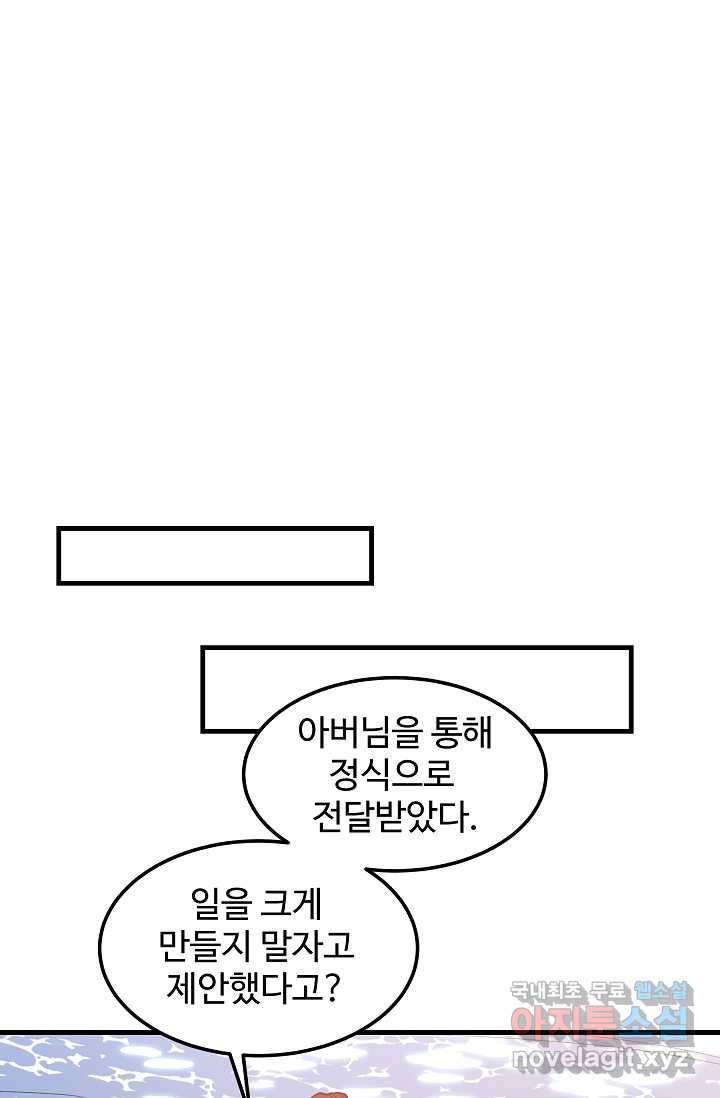 빙의검신 18화 45