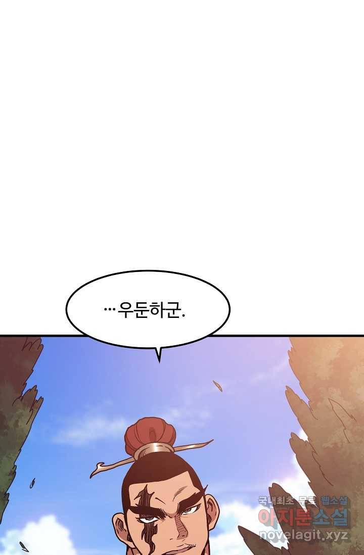 빙의검신 18화 53
