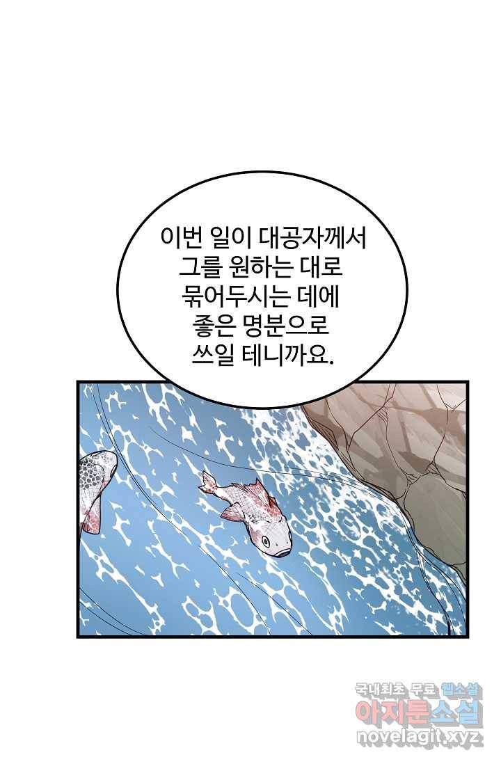 빙의검신 18화 58