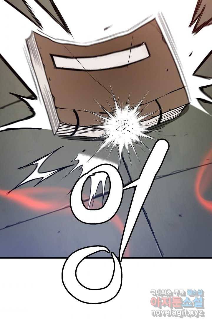 빙의검신 18화 61