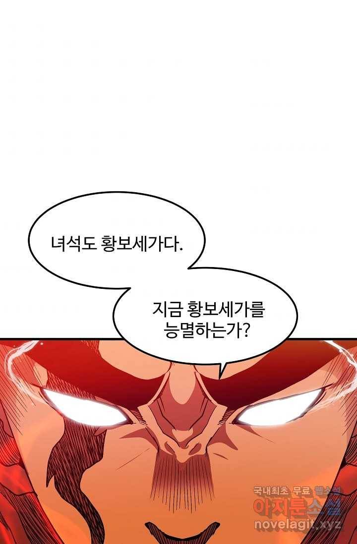 빙의검신 18화 62