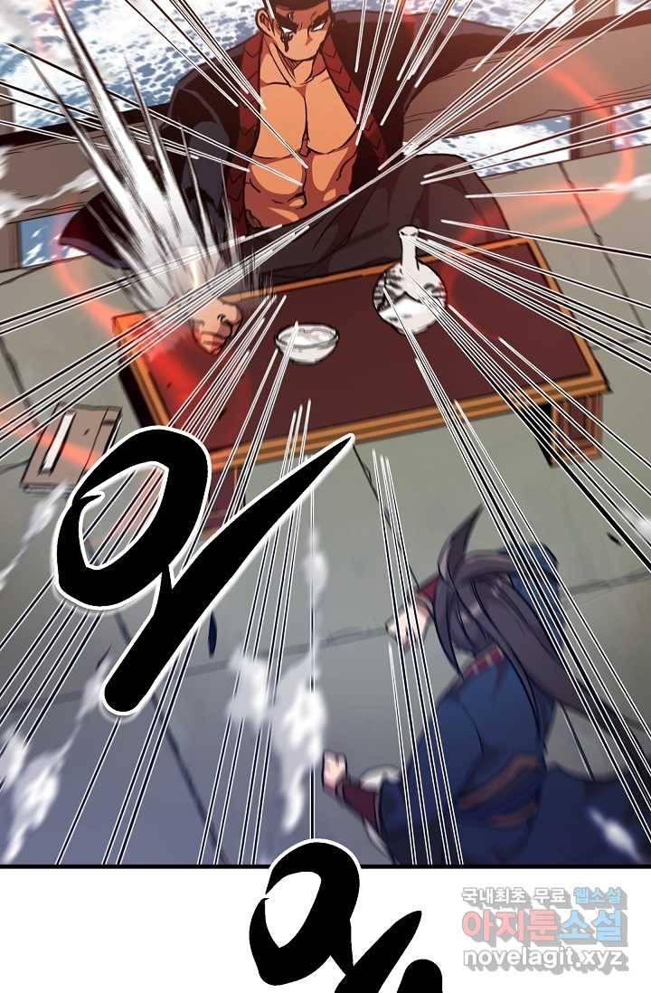 빙의검신 18화 64
