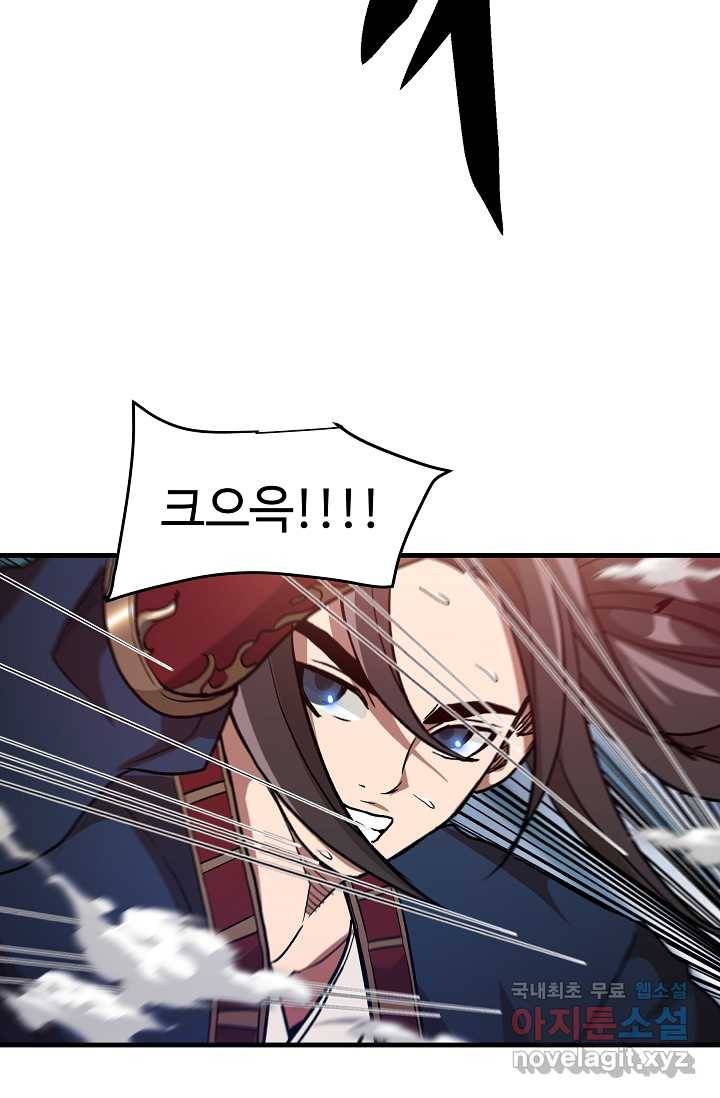 빙의검신 18화 65