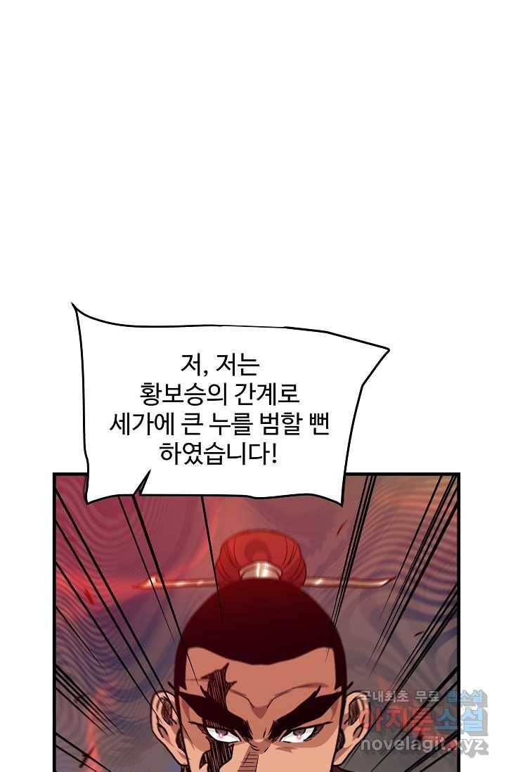 빙의검신 18화 69