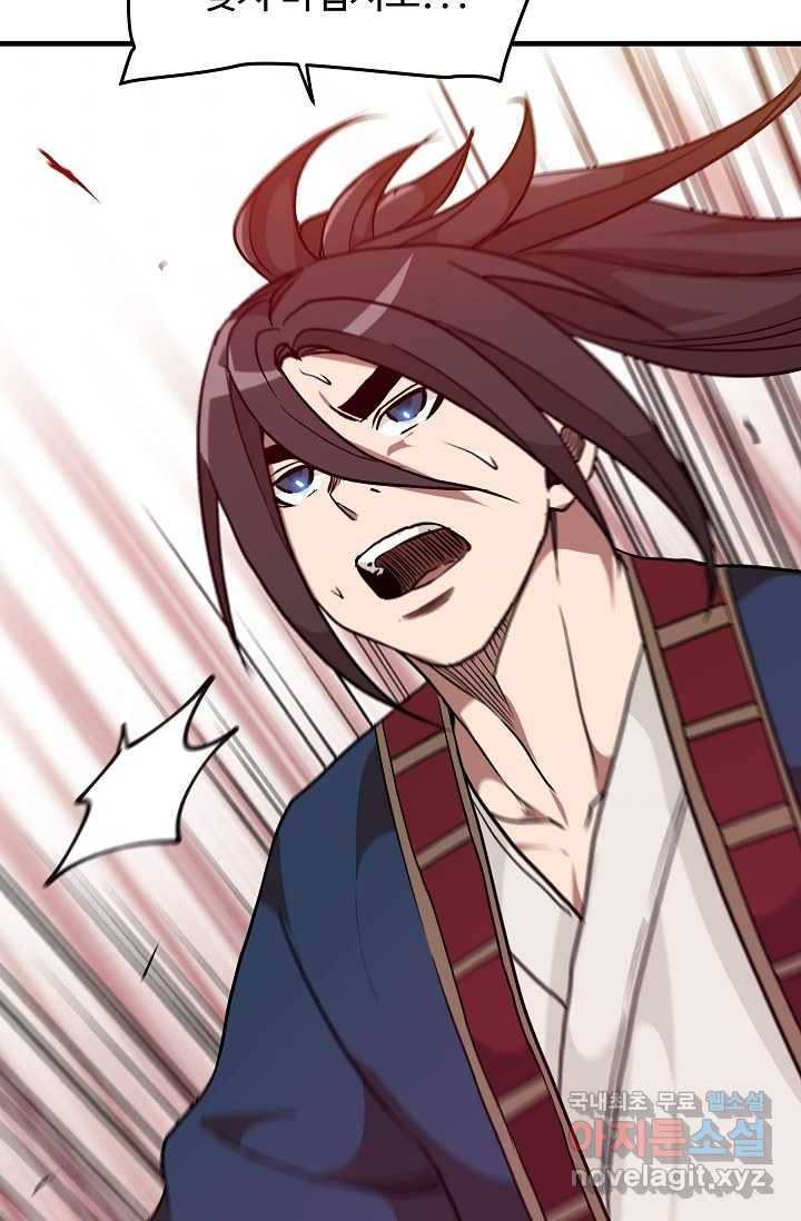 빙의검신 18화 71