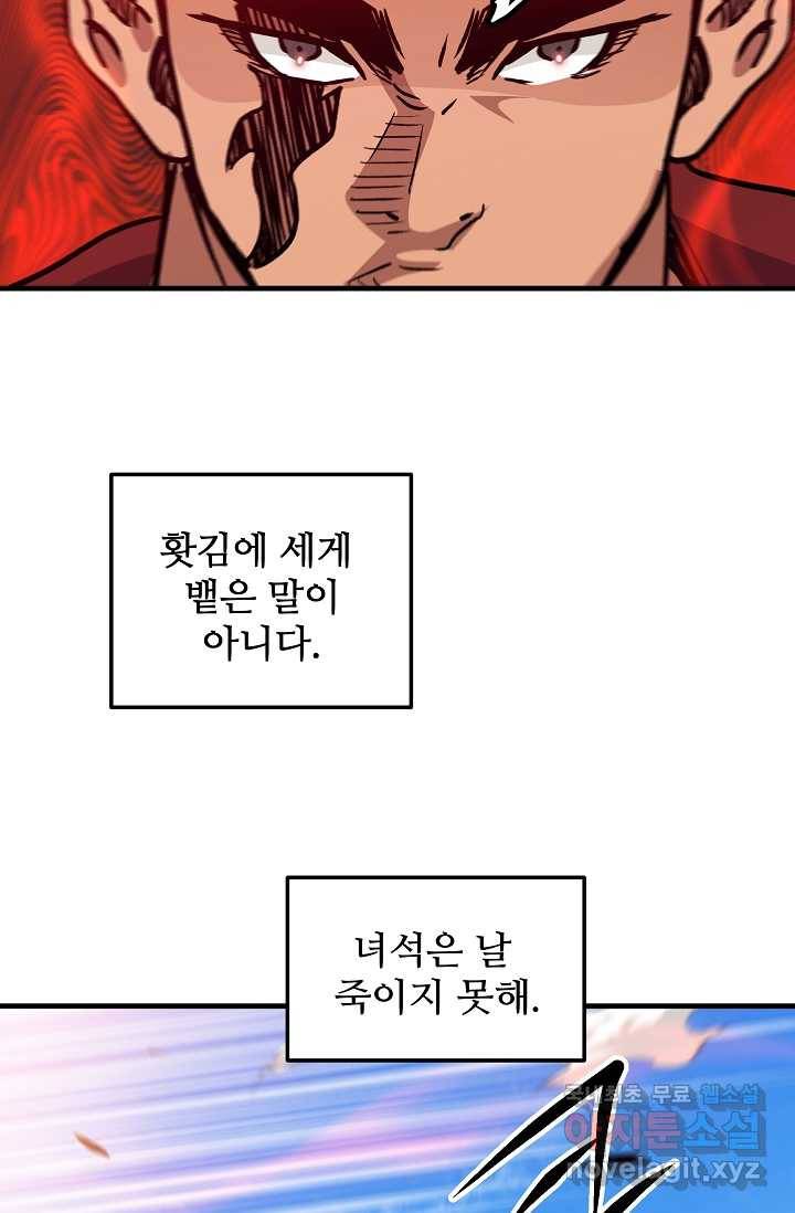 빙의검신 18화 73