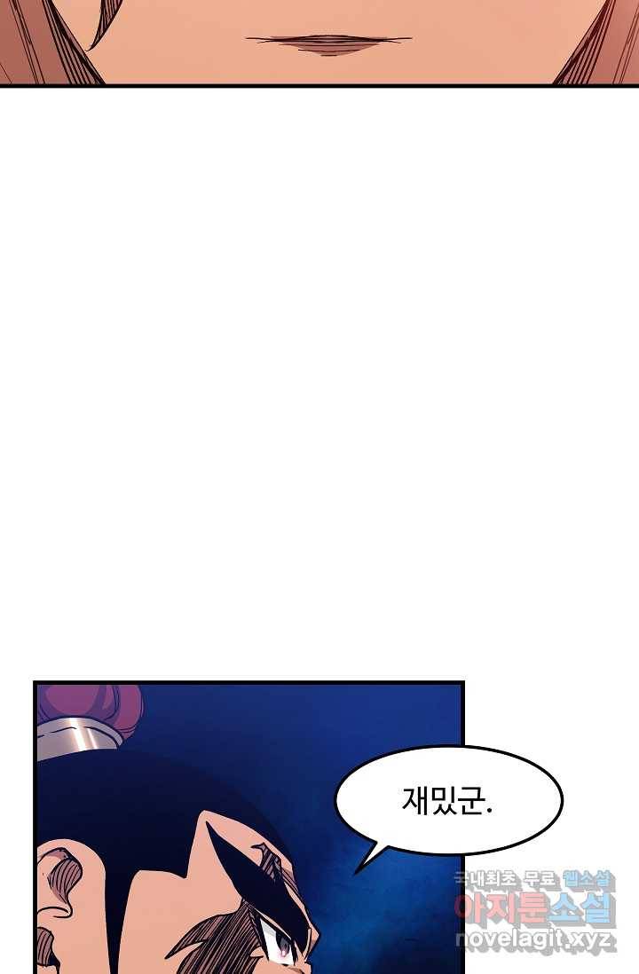 빙의검신 18화 76