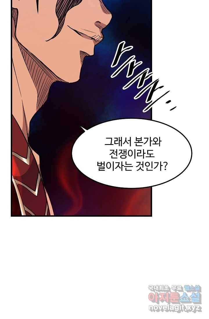 빙의검신 18화 77