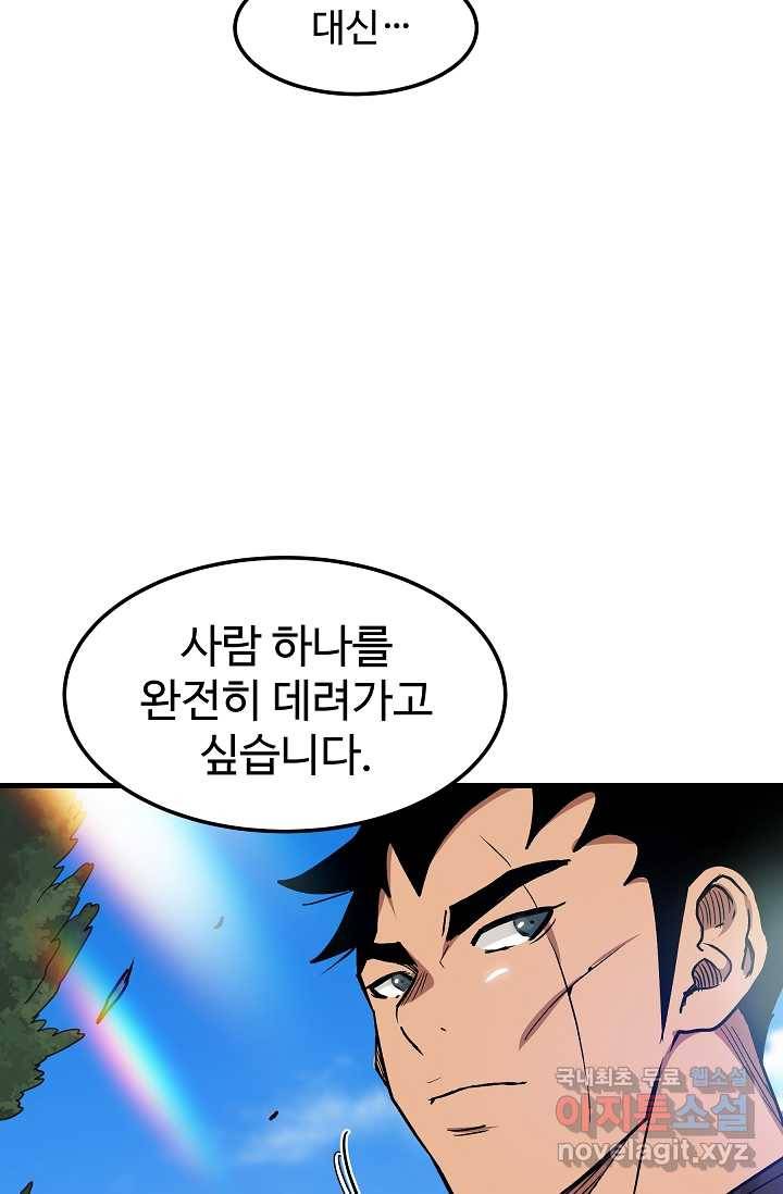빙의검신 18화 83