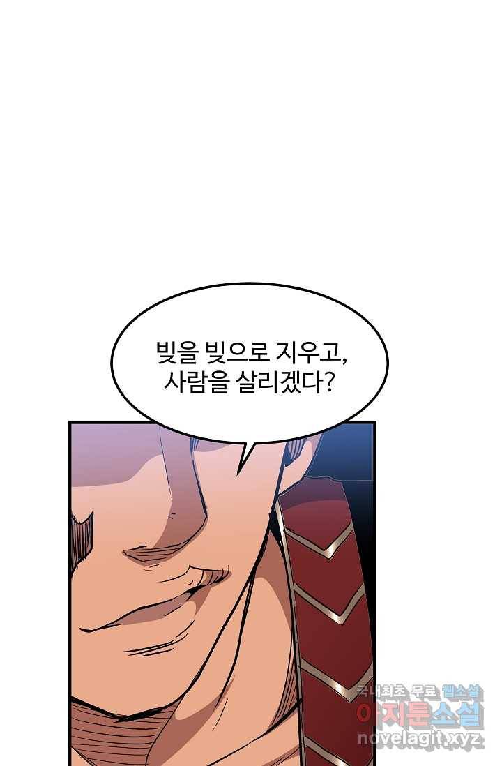 빙의검신 18화 88