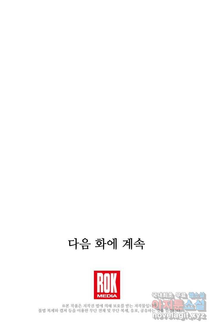 빙의검신 18화 90
