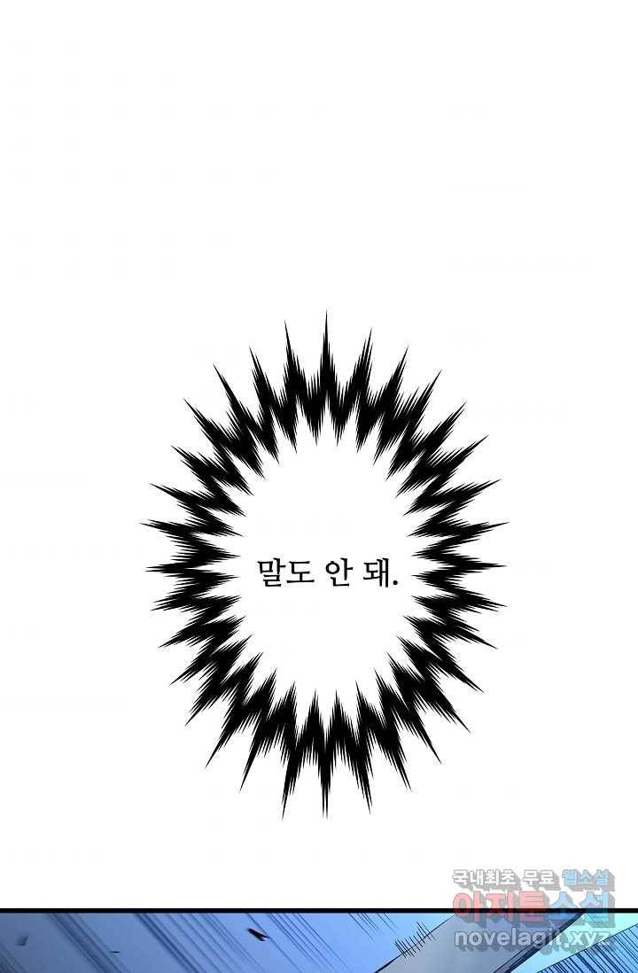 빙의검신 25화 1