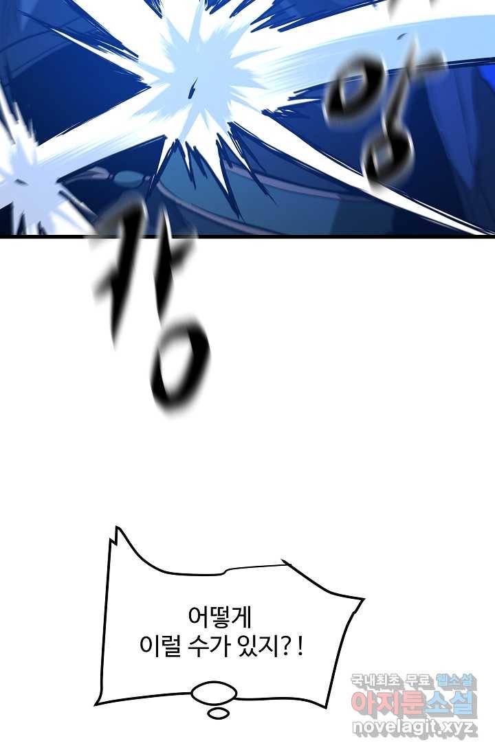 빙의검신 25화 5