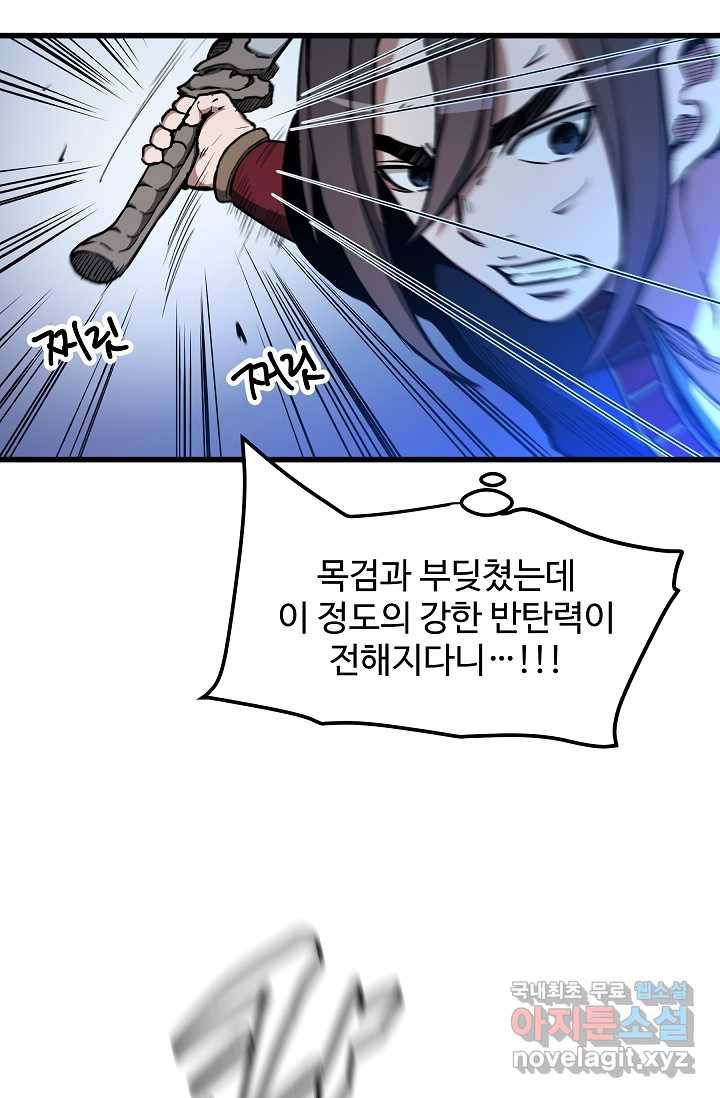 빙의검신 25화 6