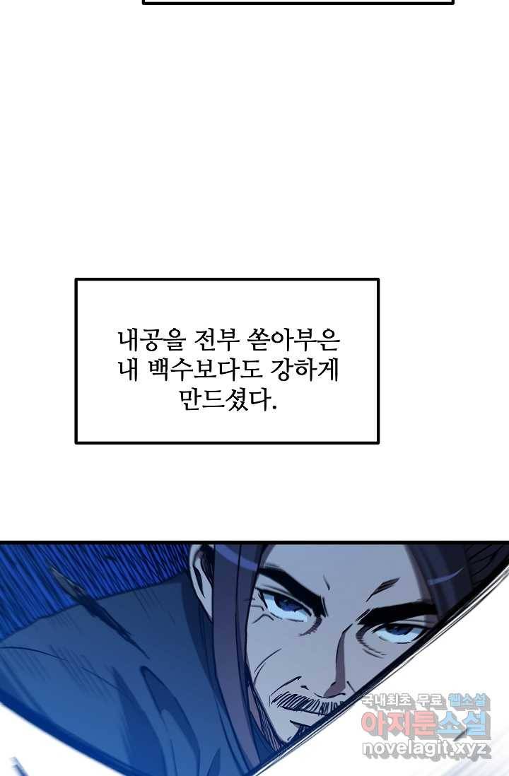 빙의검신 25화 8