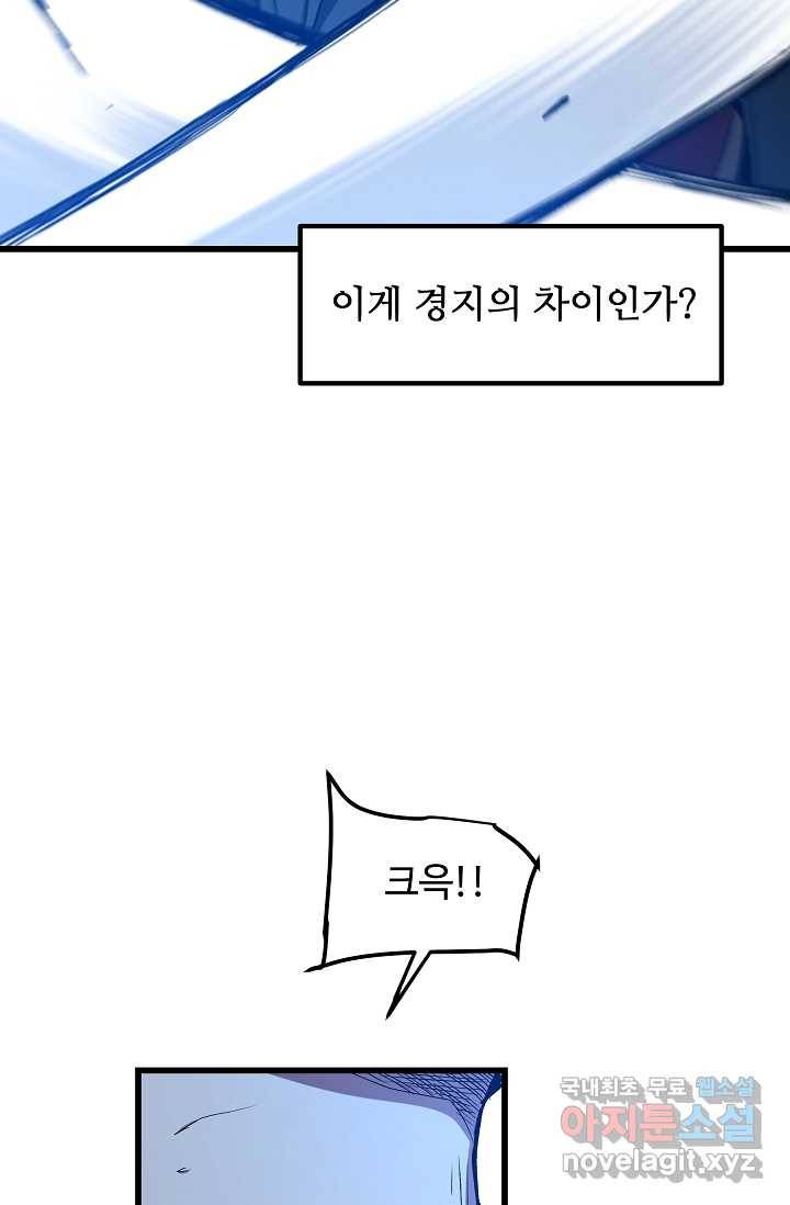 빙의검신 25화 9