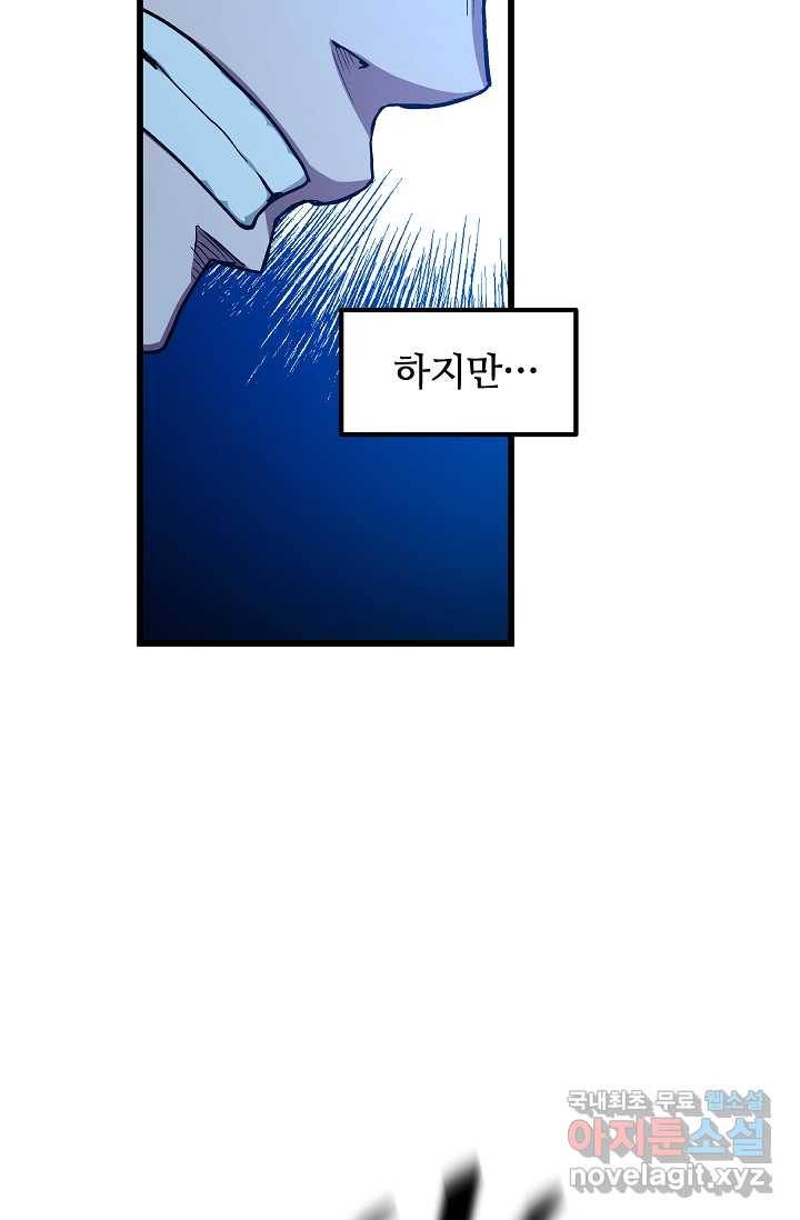 빙의검신 25화 10