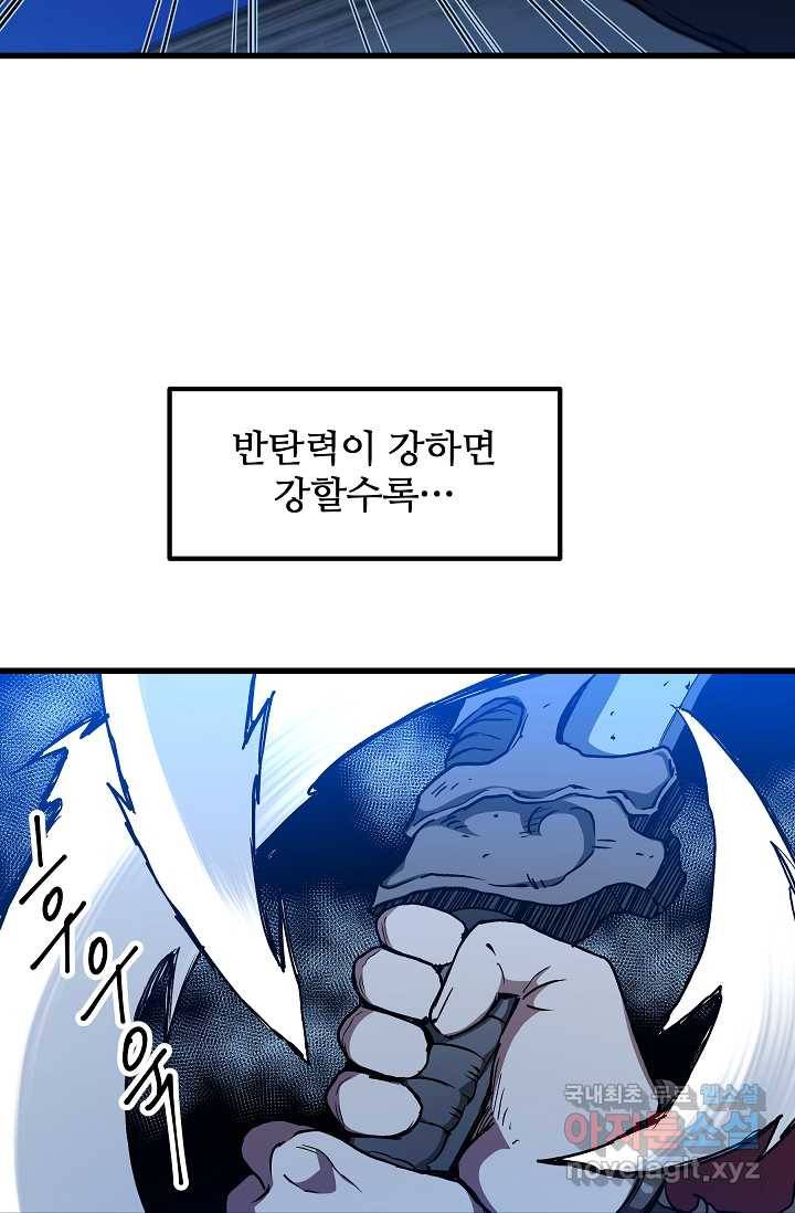 빙의검신 25화 12