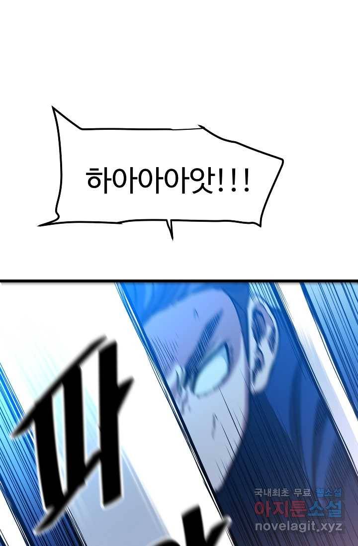 빙의검신 25화 15