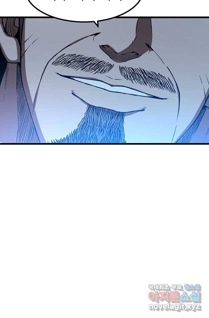 빙의검신 25화 18