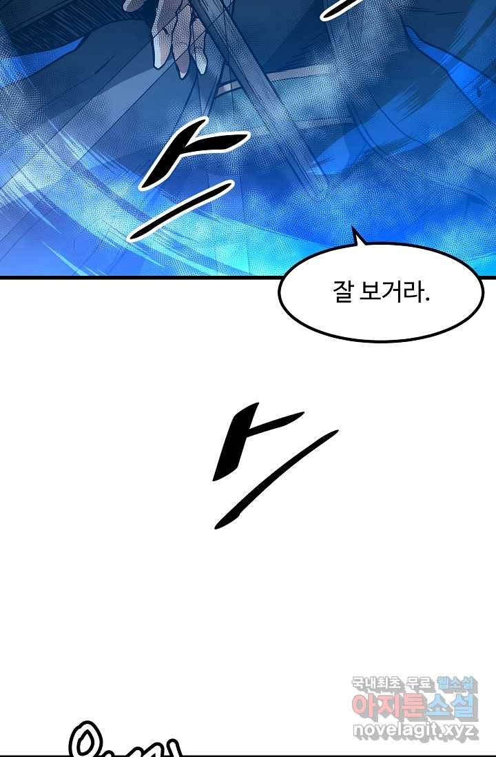 빙의검신 25화 20