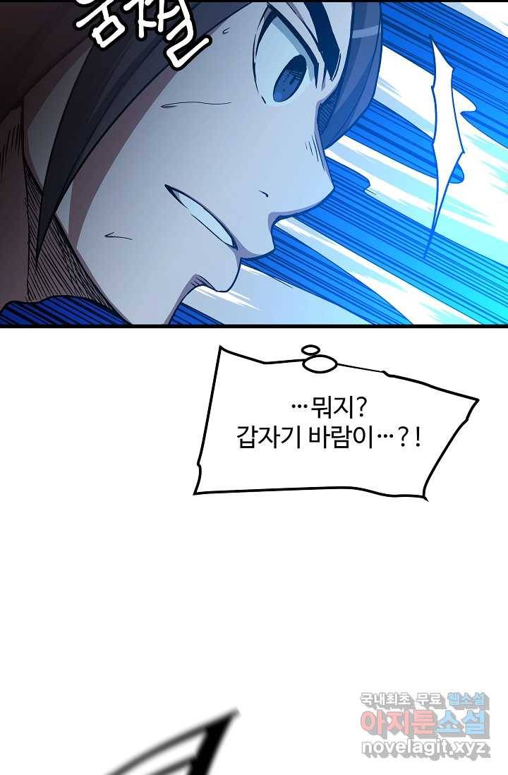빙의검신 25화 21