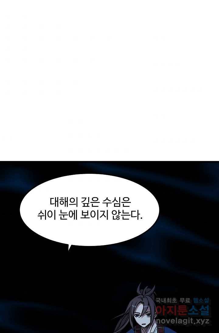 빙의검신 25화 31