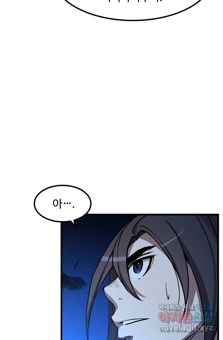 빙의검신 25화 33